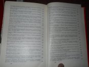 Лейпцегский процесс