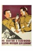 Не болтай у телефона - болтун находка для...