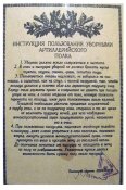 Инструкция пользования уборными...