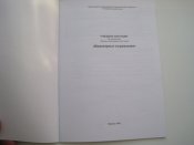 Инженерные заграждения. (1 шт.)