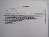 Инженерные заграждения. (1 шт.)