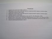 Инженерные заграждения. (1 шт.)