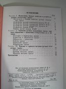 Наставление по стрелковому делу РГ-42, РГД-5, Ф-1 (1957г.)