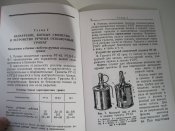 Наставление по стрелковому делу РГ-42, РГД-5, Ф-1 (1957г.)