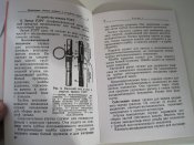 Наставление по стрелковому делу РГ-42, РГД-5, Ф-1 (1957г.)