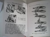 Наставление по стрелковому делу РГ-42, РГД-5, Ф-1 (1957г.)