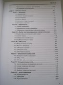 Подготовка снайперов FM 23-10 (А4)