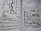 Подготовка снайперов FM 23-10 (А4)