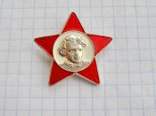 Звёздочка октябрёнка. А