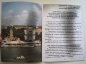 Памятка по предупреждению террорестических актов.