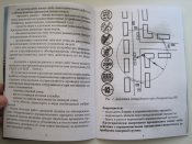 Памятка по предупреждению террорестических актов.
