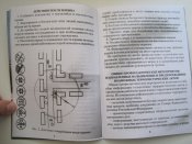 Памятка по предупреждению террорестических актов.