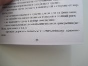 Памятка по предупреждению террорестических актов.
