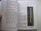 Террористическое и нетрадиционное орудие.