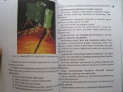 Террористическое и нетрадиционное орудие.