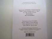Террористическое и нетрадиционное орудие.