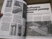Современные спортивные ножи. (А4)