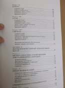 "Реставрація творів з металу" Олександр Мінжулін