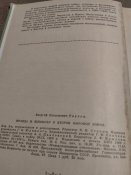 Правда и вымысел о Второй Мировой войне. 1969г