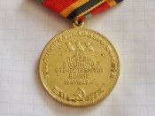 Участнику трудового фронта. 30 лет победы в Великой Отечественной войне 1941-1945 АА