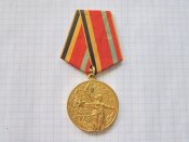 Участнику трудового фронта. 30 лет победы в Великой Отечественной войне 1941-1945