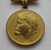 Медаль 100 лет со дня рождения Ленина 1870-1970 За воинскую доблесть