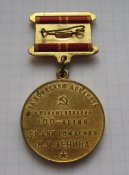 Медаль 100 лет со дня рождения Ленина 1870-1970 За воинскую доблесть
