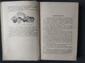 Автомобиль ЗИЛ 131 и его модификации.