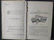 Автомобиль ЗИЛ 131 и его модификации.