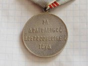 Ветеран труда А