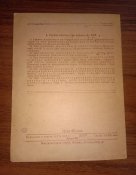 Б.О.В. 1942г.
