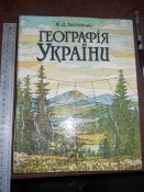 География Украины