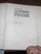 География Украины