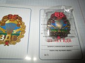 Памятный знак 85 лет ВДВ