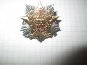 Памятный знак 100лет ПВ