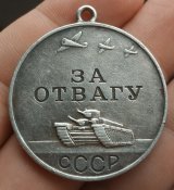 Медаль "За отвагу". #124719. 1 тип, 3 разновидность.