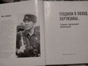Уходили в поход партизаны... Страницы фотолетописи. Тираж 10тис. екземпляров