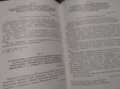 Черниговщина в период Великой Отечественной войны (1941-1945гг)