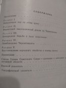 Черниговщина в период Великой Отечественной войны (1941-1945гг)