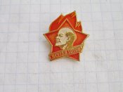 Пионер Всегда готов.