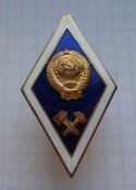 Ромб за окончание технического института СССР ЛМД т-м