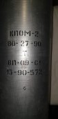 Кассета КПОМ 2  от мин ПОМ 2