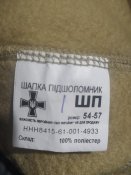 Шапка подшлемник