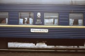 продам жд герб вагонный редкий