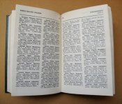 Книга пам'яті України - Хмельницька область = т.4 - Ізяславський і Красилівський район = 1995 р.
