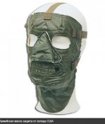 Маска для экстремального холода US Army - US Army Extreme Cold weather Mask (1 шт.)