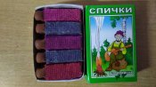 Туристические спички долгого горения (1 шт.)