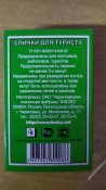 Туристические спички долгого горения (1 шт.)