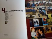 Фотоальбом про львовскую милицию 1998г.