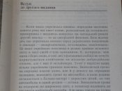 "Дивiзiя "Галичина". 1979г. Канада.Торонто.